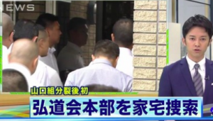 司忍の妻【嫁】は誰?息子は東大?指がない理由や年収\u0026自宅が