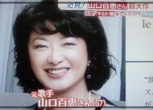 芸能人の裏ニュース