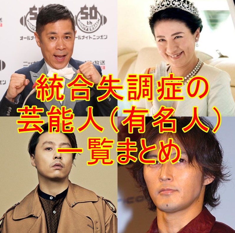 人格 芸能人 多重