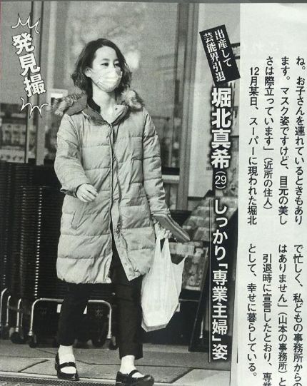 現在 真希 堀 北 破婚變傳言！堀北真希「平成尾聲」再當媽 尪證實喜獲二寶