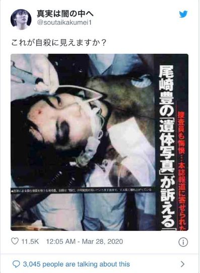 不祥事 尾崎 豊