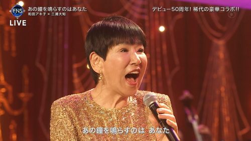 和田アキ子目が違う