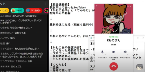 絶縁 ねこ あや てんちむが発行している絶縁状とは?ねこあや&元彼BOXING chが証言