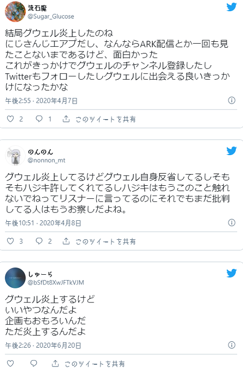 れ た すぅ 炎上