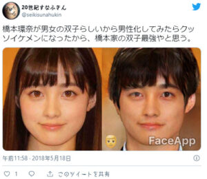 橋本環奈の双子の兄の顔画像がイケメンすぎる!舞鶴高校出身で藤原竜也似の可愛い系だった! | 芸能人の裏ニュース